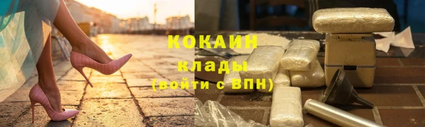 кокаин премиум Тихорецк