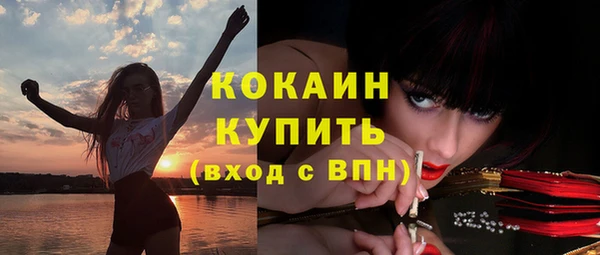 кокаин премиум Тихорецк