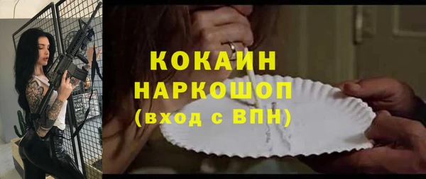 кокаин премиум Тихорецк