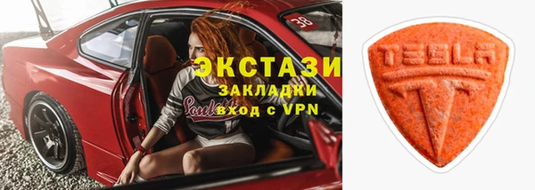 экстази Бородино