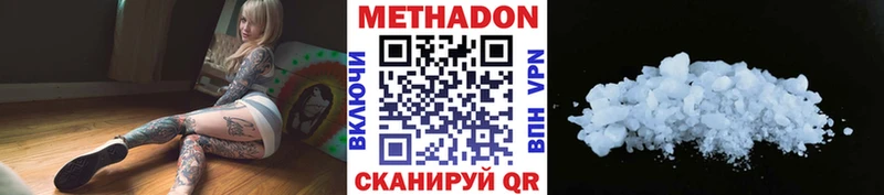 кракен ссылки Мирный МЕТАДОН methadone