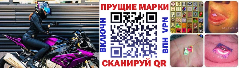 Марки N-bome 1,5мг  Мирный 